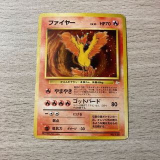 【1コインセール】旧裏 ファイヤー