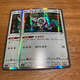 Oranguru sarugi 2 sheets