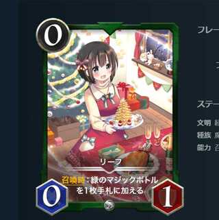 リーフ　レベル49