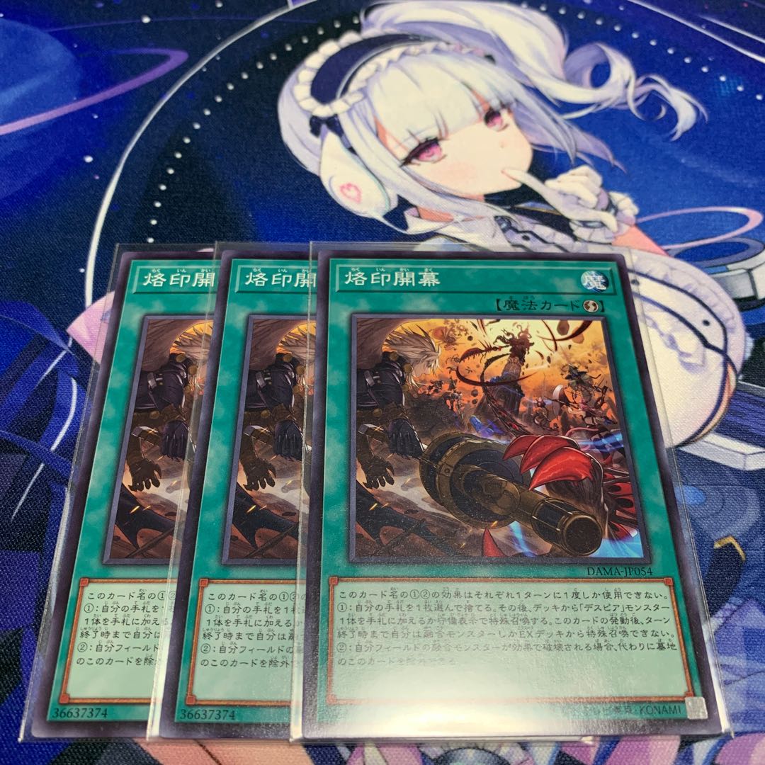 Branded Opening 3-piece set