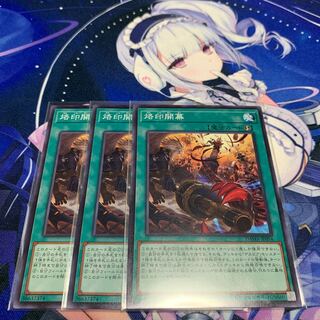 Branded Opening 3-piece set