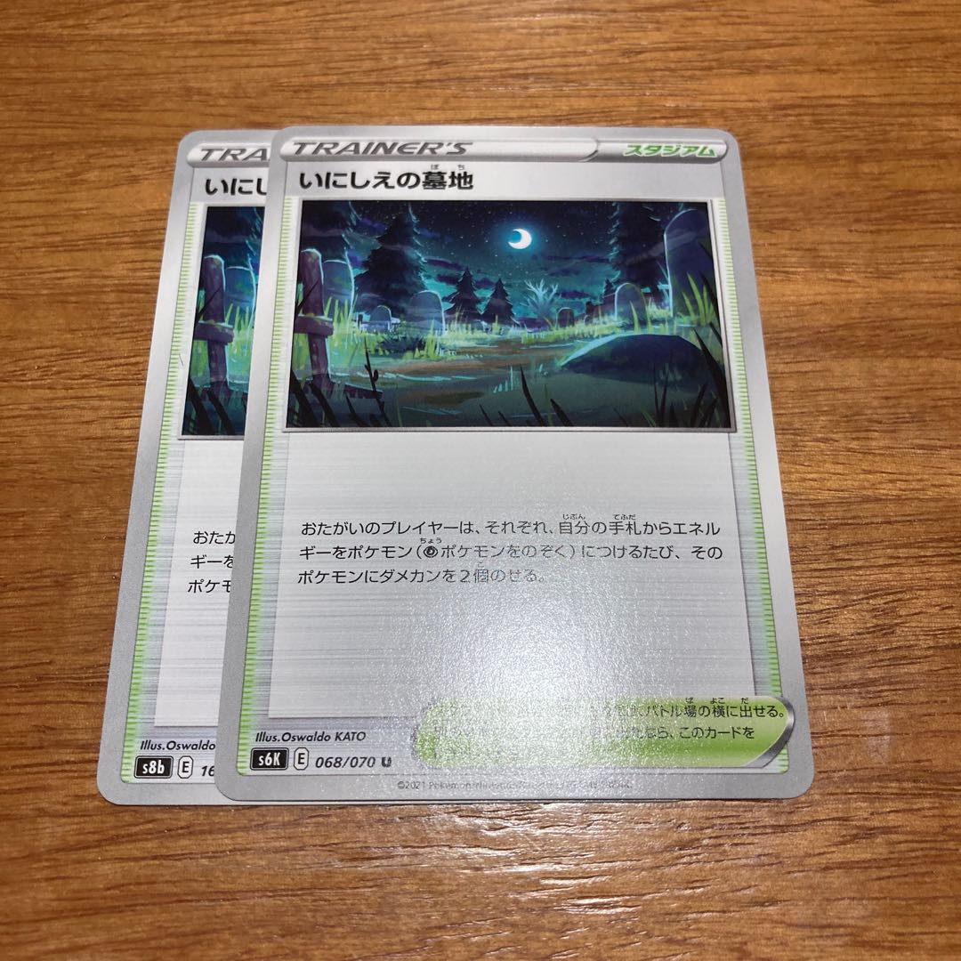 2 cemeteries of the Undying