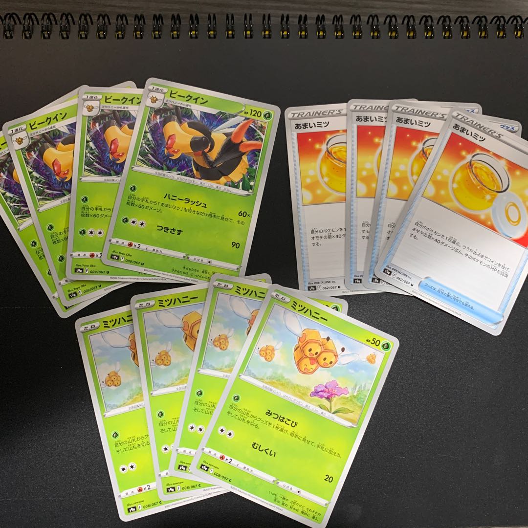 Vespiquen x 4 Combee x 4 Amaemitsu x 4 (s9a Battle Region)