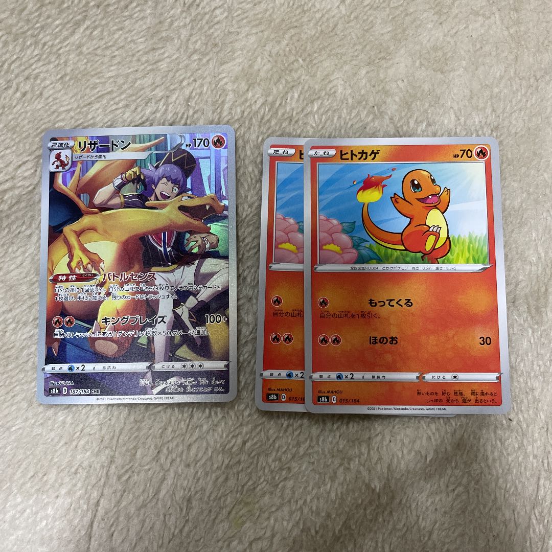 Charizard CHR