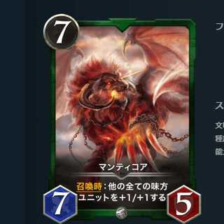 マンティコア　レベル61