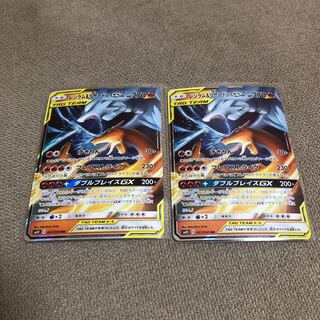 Reshiram & CharizardGX RR