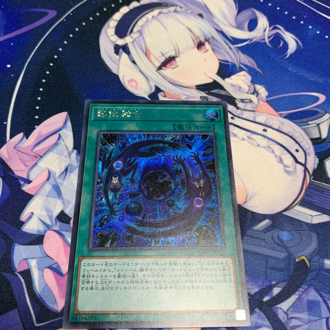 Shaddoll Fusion Secret