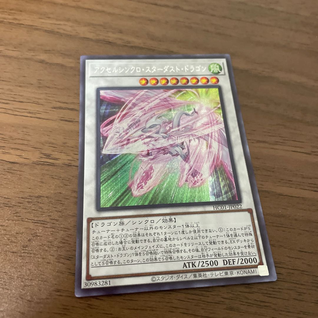Accel Synchro Stardust Dragon Super Rare
