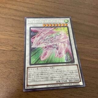 Accel Synchro Stardust Dragon Super Rare