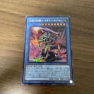 Legendary SwordFighting warrior Black Luster Soldier Secret Rare