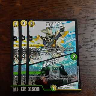 超七極　Gio　巨大設計図