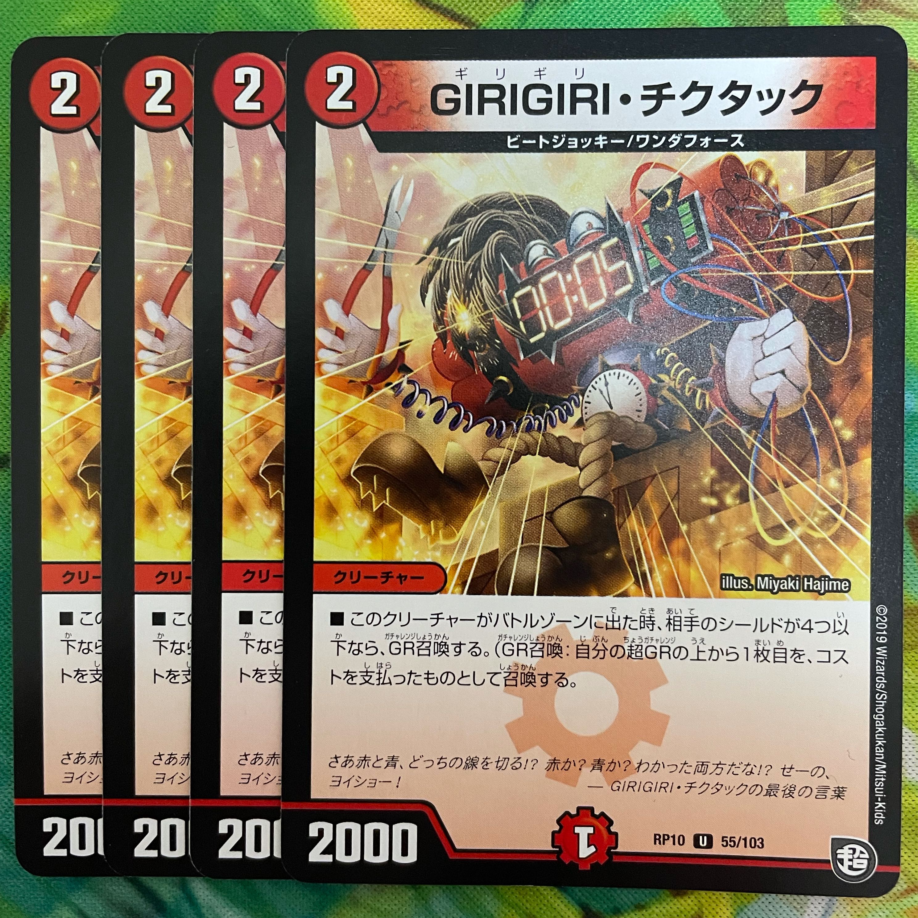 GIRIGIRI Tic-Tac