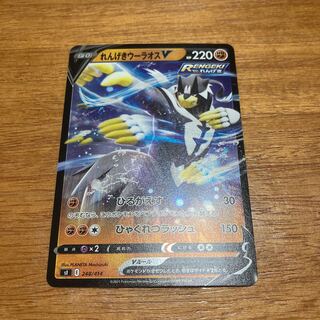 Rengeki Uraos V Mirror