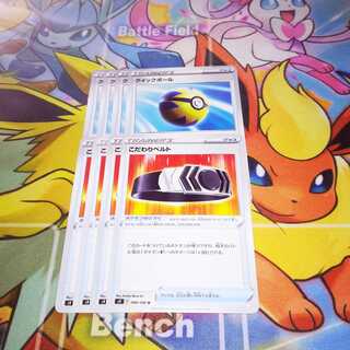 Quick Ball Kodawari Bianca To.