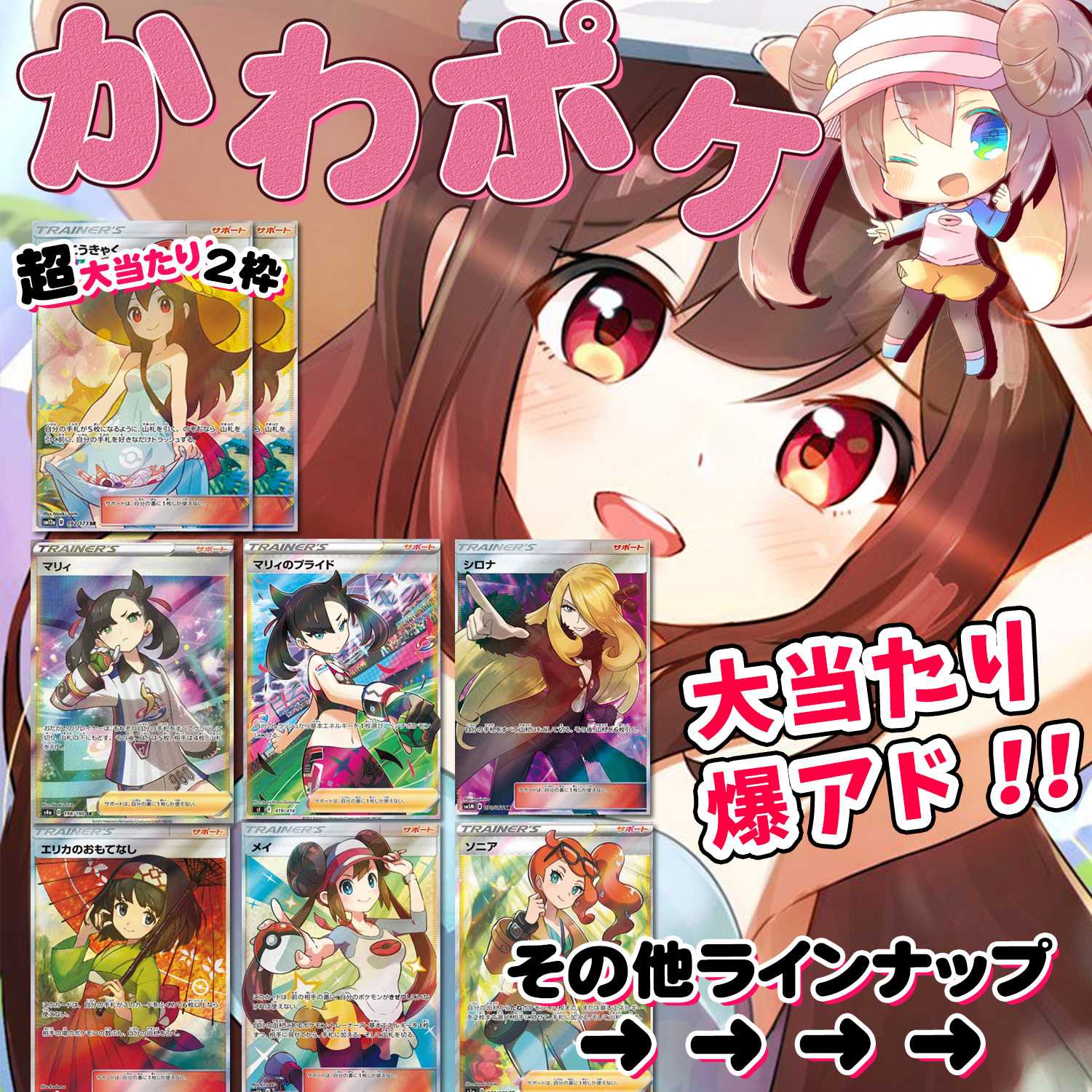 10p用 安定の爆アド 可愛い子多数 かわぽけオリパ ポケカ の通販 ぴっぴーオリパ Magi トレカ専用フリマアプリ