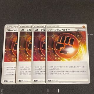 4 Stone FightingEnergy