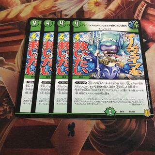 [Manifesto] I want to Redeem Team Wave [Listen].