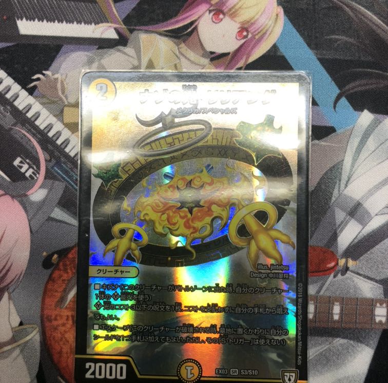 ナゾの光リリアング