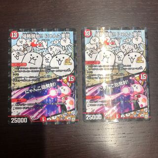 侵略開始にゃんこ軍団/にゃんこ砲発射