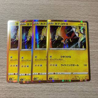 Special Price] Cap Niwatori Ko 4pcs.