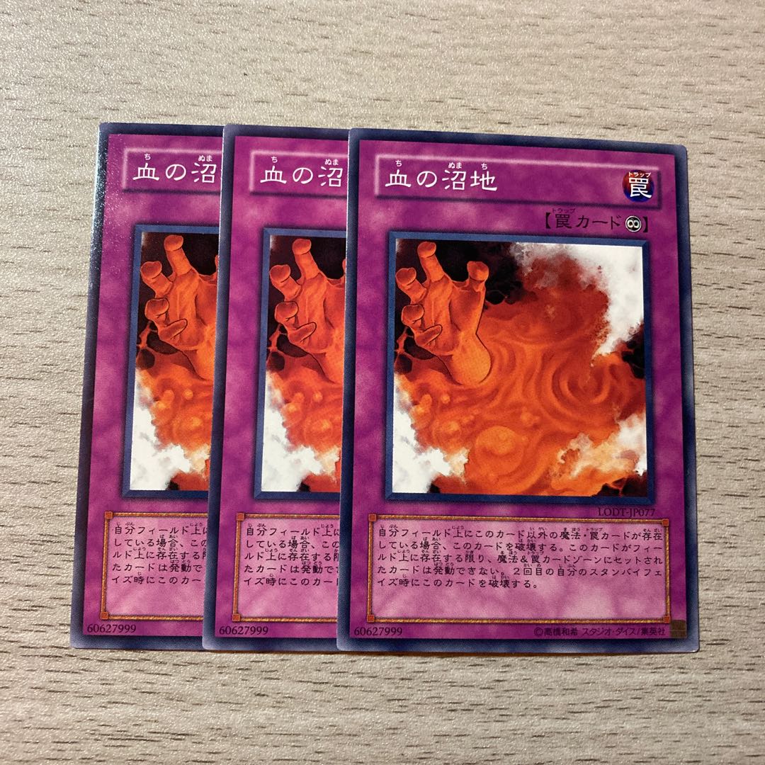 Sanguine Swamp 3 pieces set