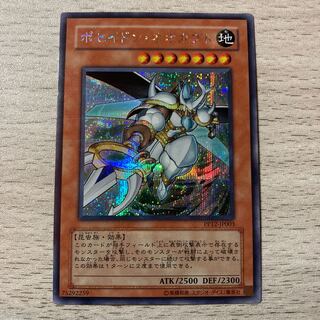 Special Price] Great Poseidon Beetle Secret Rare
