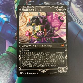 Adopted son of the Sage of the Moon, n/a