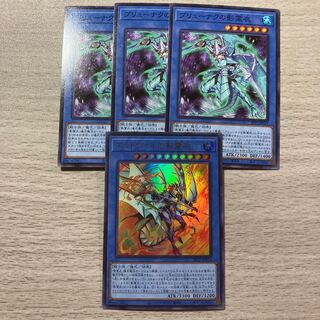 Nekroz of Areadbhair Ultra Rare Nekroz of Brionac