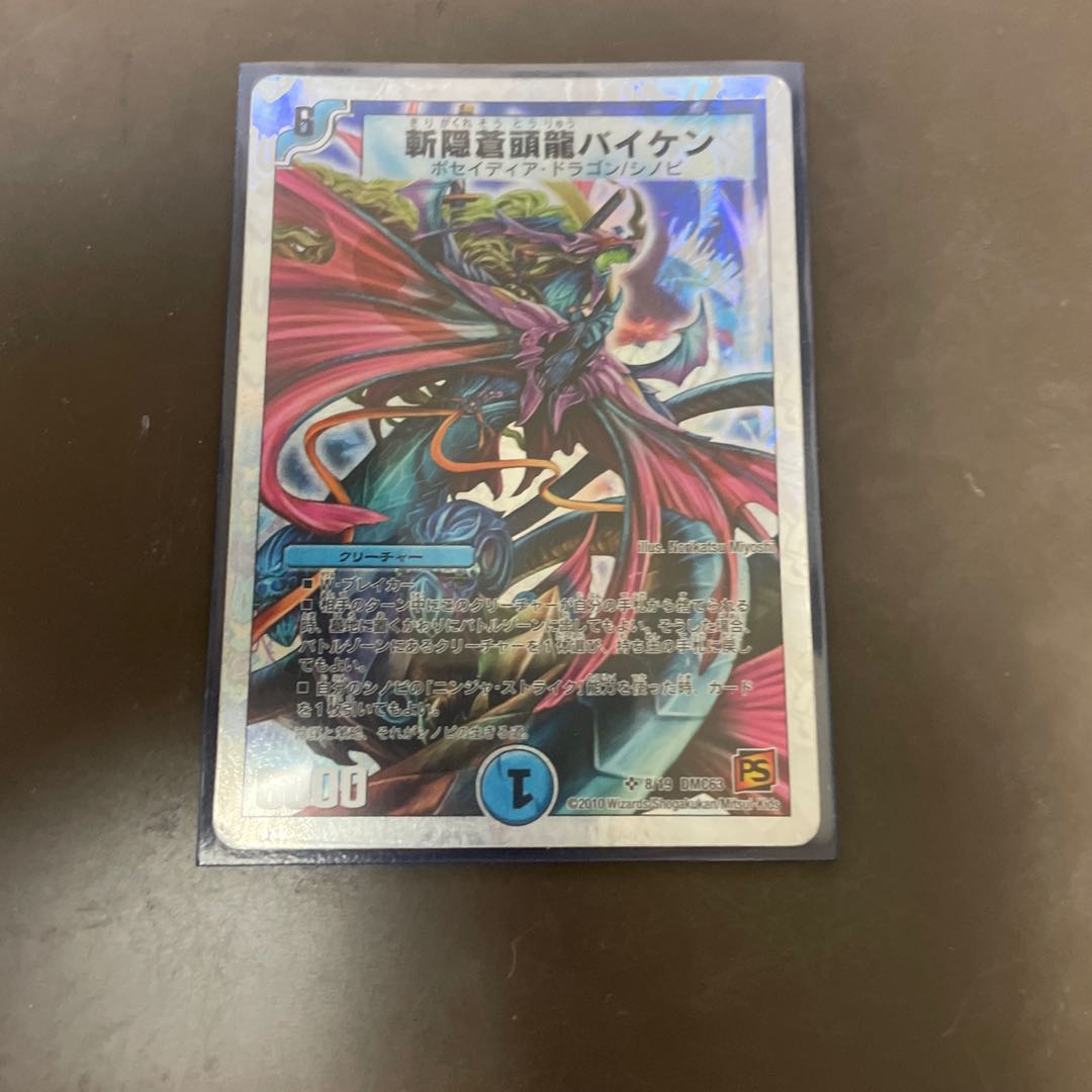 Zan'yaku Sotouryu Baiken