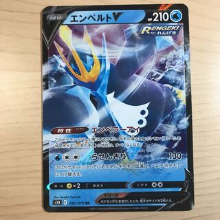 200 yen per piece] EmpoleonV s5R 12 pieces in stock