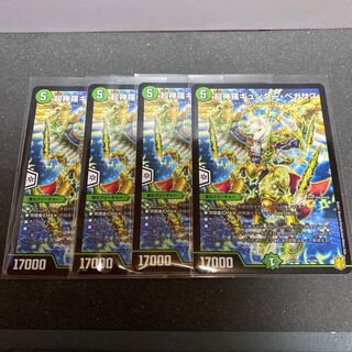 Psychic Shinra Günther Pegasus