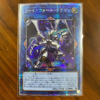 Firewall Dragon Prismatic Secret Rare