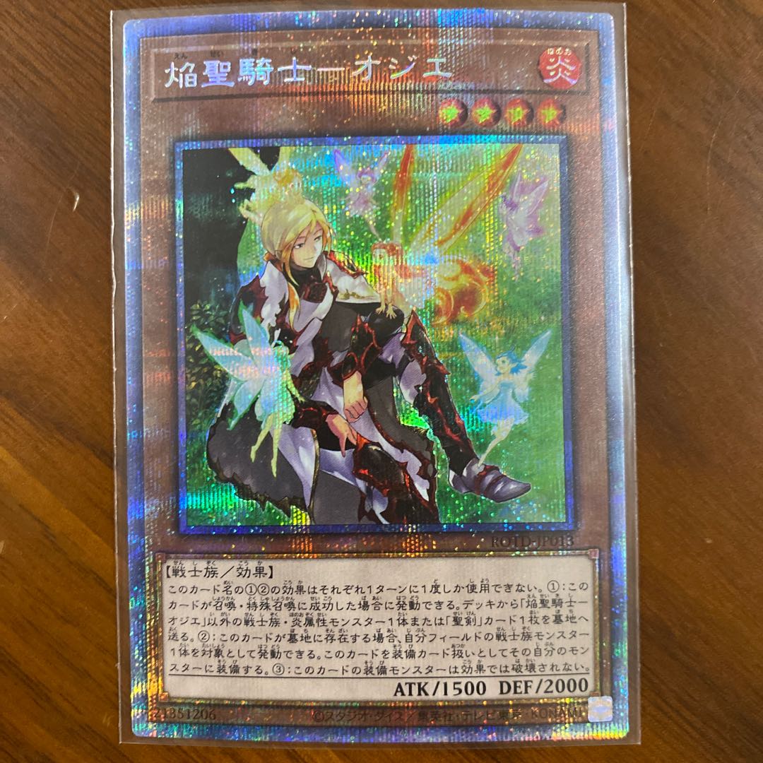 Flame Holy Knight - Ozier Prismatic Secret Rare