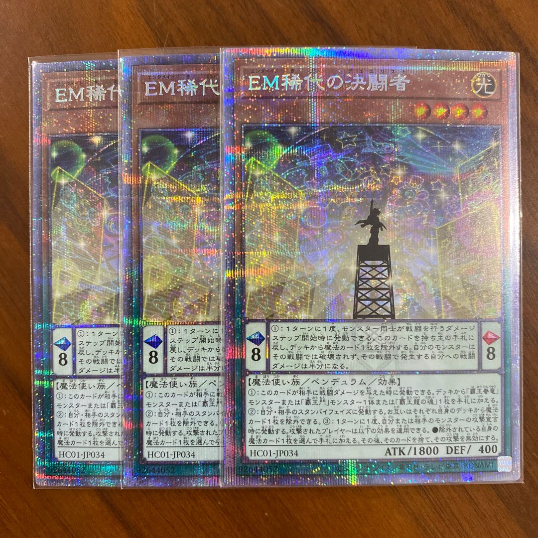 EM Rare Decision Fighting Person Prismatic Secret Rare 3-Card Set