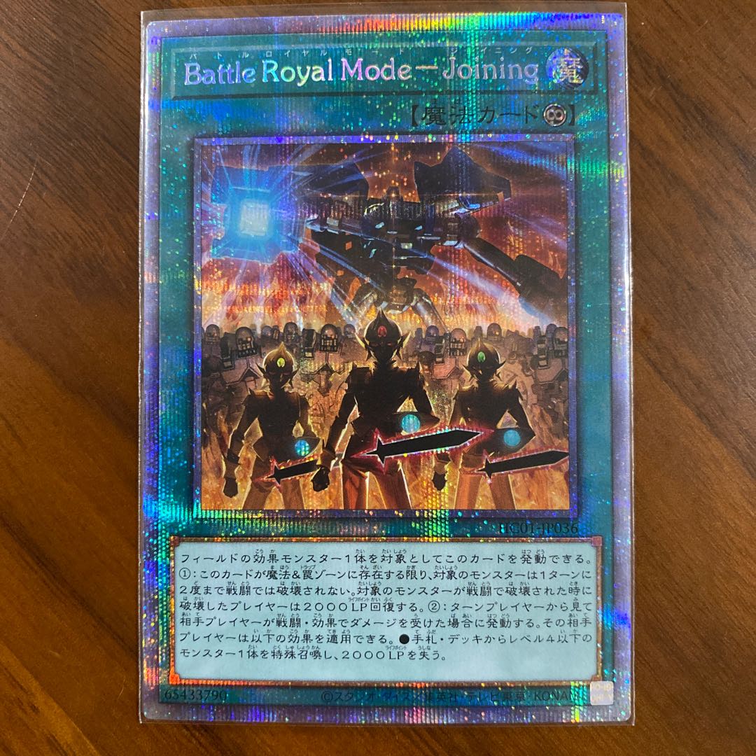 Battle Royal Mode-Joining Plissik