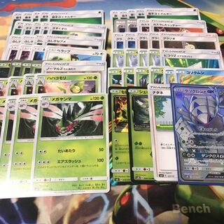 グソクムシャ 草タイプ デッキ