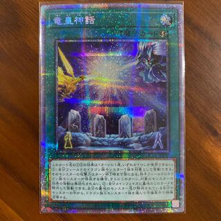 The Dragon Emperor's Tale Prismatic Secret Rare