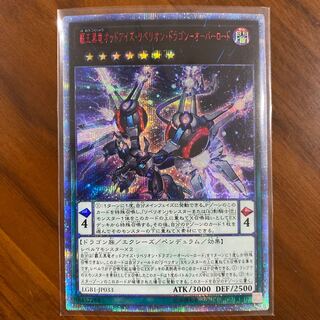 Odd-Eyes Rebellion Dragon-Overlord 20th