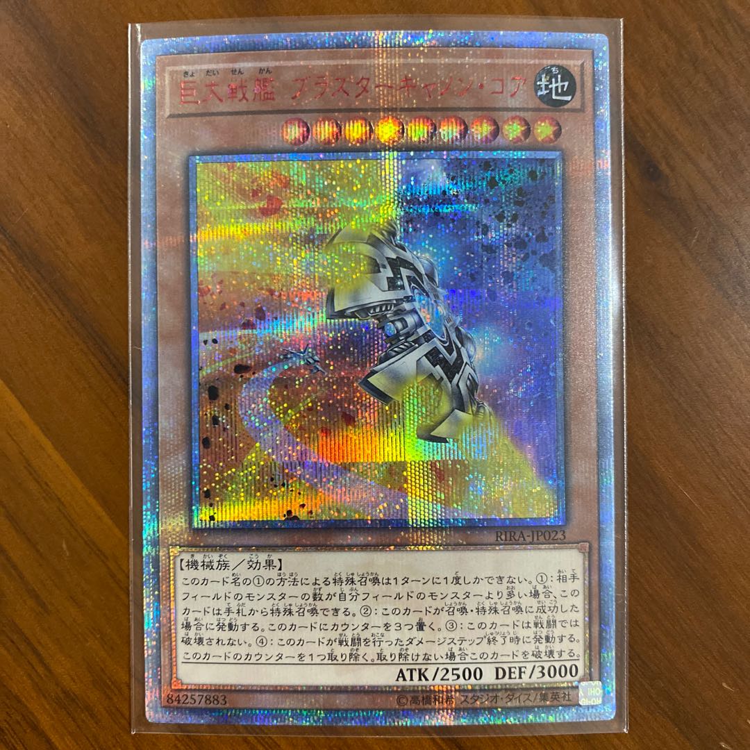 B.E.S. Blaster Cannon Core 20th Secret Rare