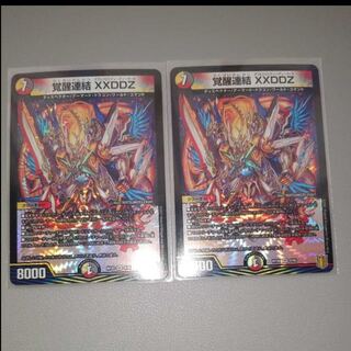 Awakening Consolidated XXDDZ 2 sheets