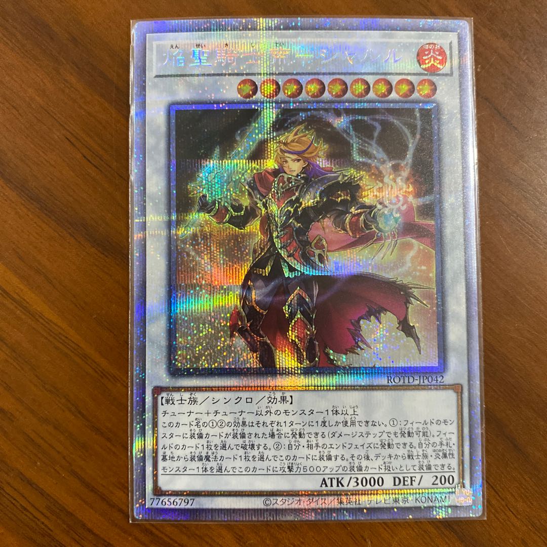 Flame Holy Knight Emperor - Charles Prismatic Secret Rare