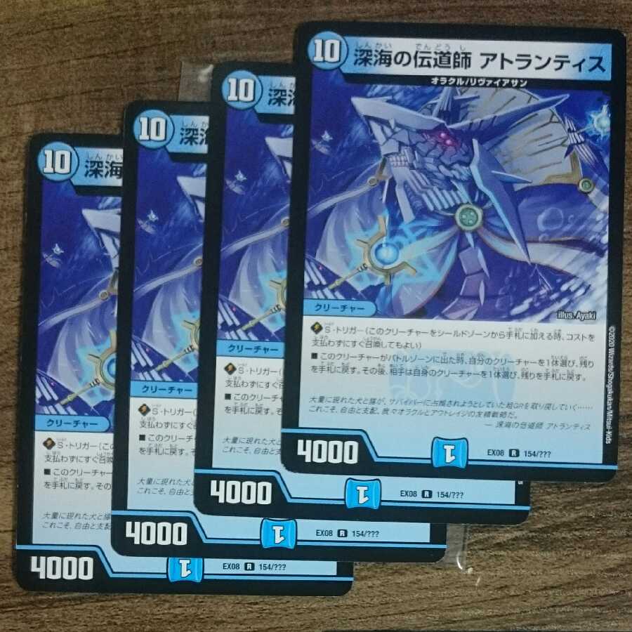 Deep Umi Preacher Atlantis