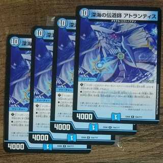 Deep Umi Preacher Atlantis