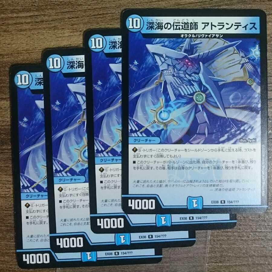 Deep Umi Preacher Atlantis