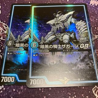 Zagaan, Knight of DarknessGR