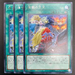 Void Apocalypse Rare x 3