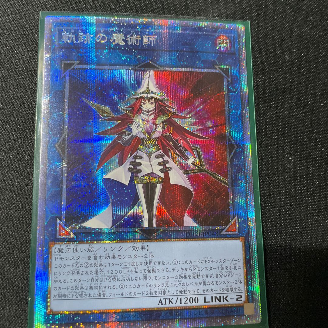 Magician of the Tracks Prismatic Secret Rare