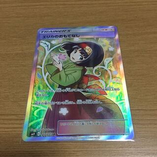 エリカのおもてなし SR 1枚