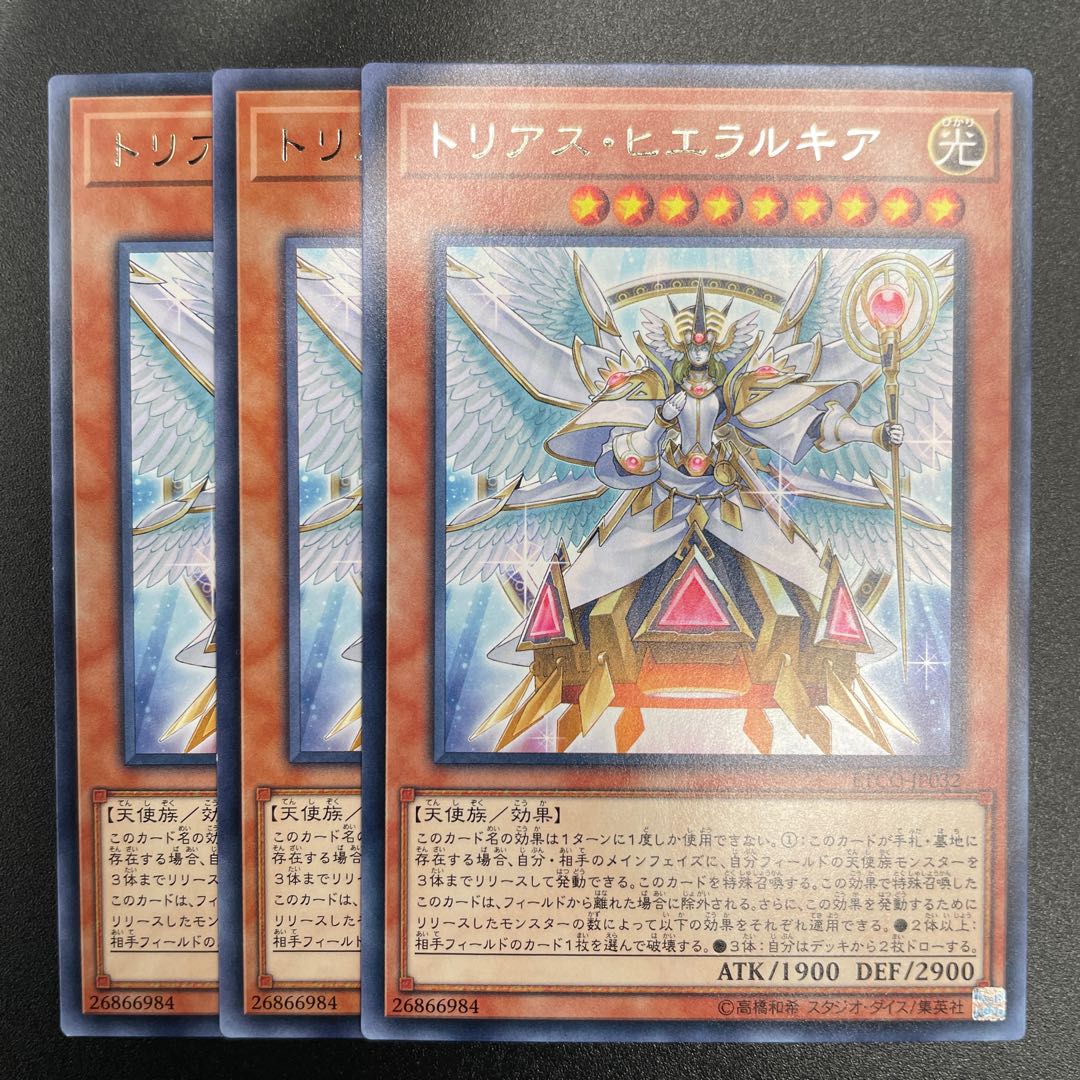 Trias Hierarchia Rare x 3