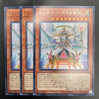 Trias Hierarchia Rare x 3